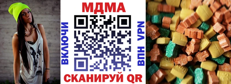 МДМА Molly  купить наркотик  Бородино 
