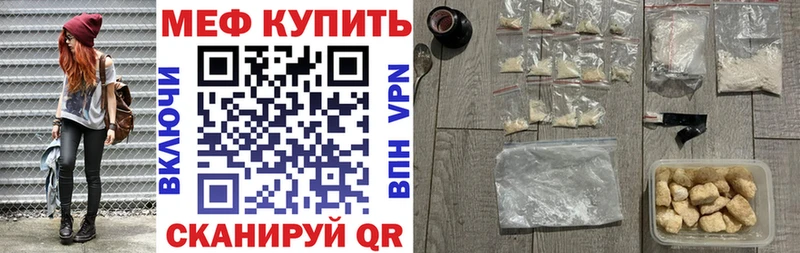 цена наркотик Бородино Мефедрон VHQ