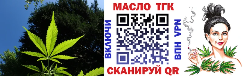 ТГК вейп с тгк  сколько стоит  Бородино 
